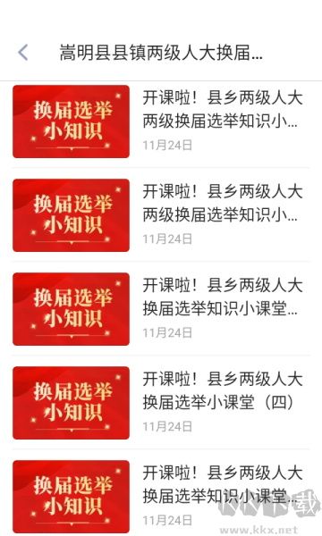 嵩明融媒软件