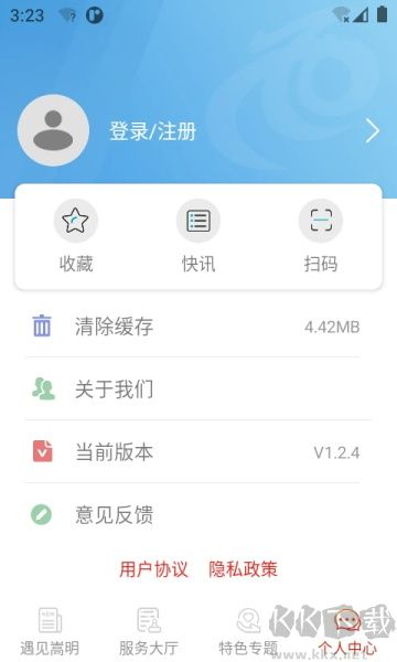 嵩明融媒软件