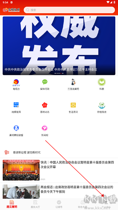 嵩明融媒