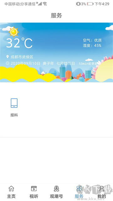看潮州最新版