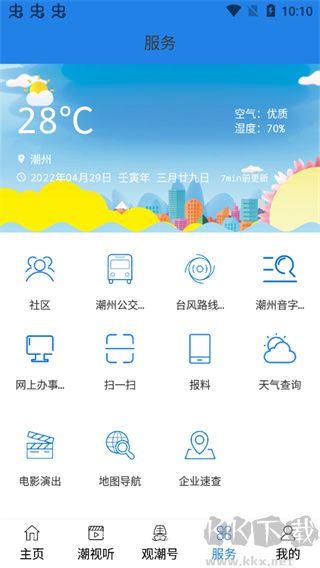 看潮州
