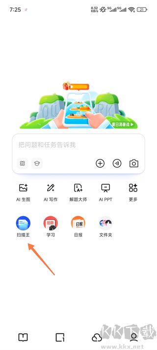 夸克app