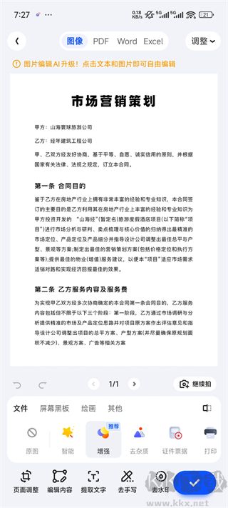 夸克app