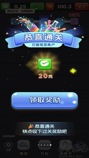 一杯倒位官方版
