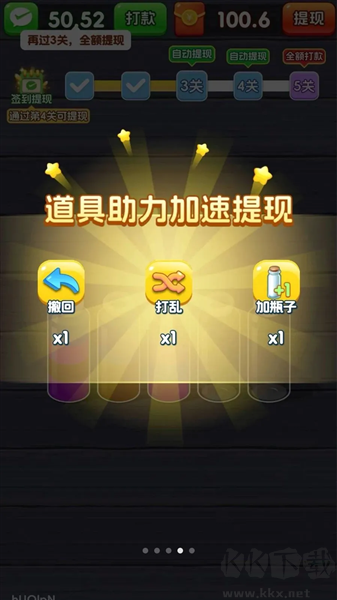 一杯倒位官方版