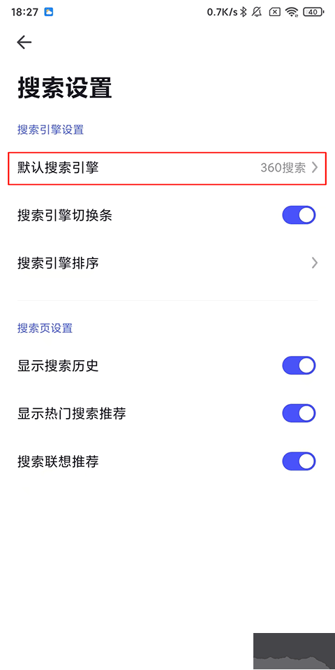 360极速浏览器手机版