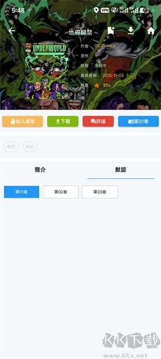 拷贝漫画无广告版