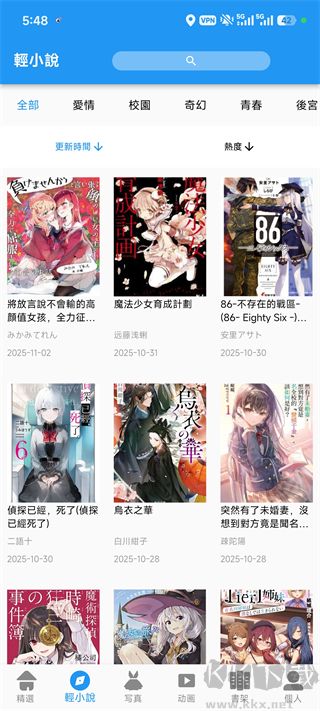 拷贝漫画无广告版