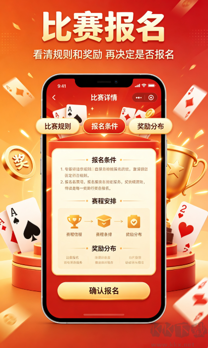 可乐斗地主