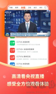 电视直播大全app