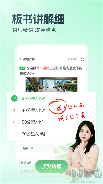 元贝驾考安卓手机版