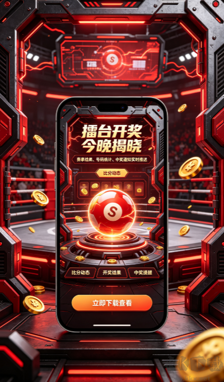山东福彩正式版