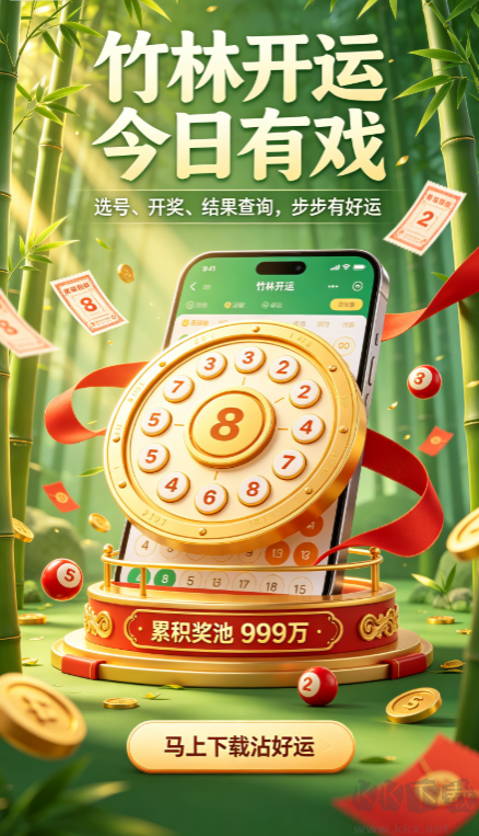 山东福彩正式版