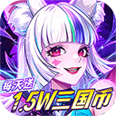 远征将士0.05折送1W5免费版v1.0.0