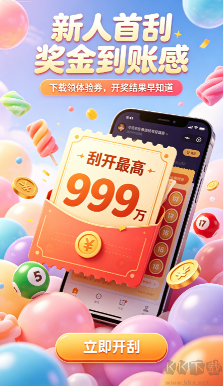 福彩双色球专业版