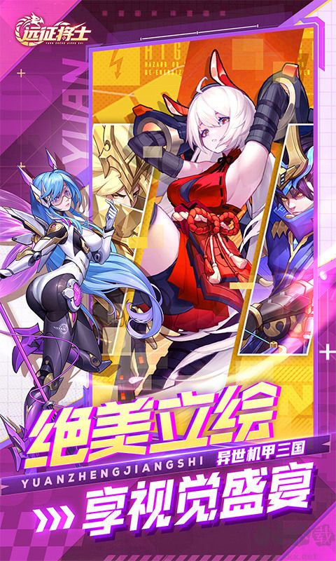 远征将士0.05折送1W5免费版