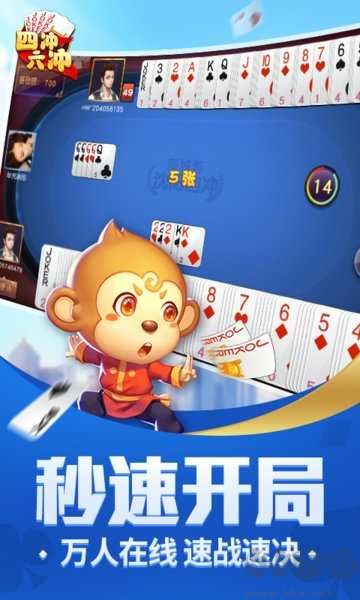 进击棋牌