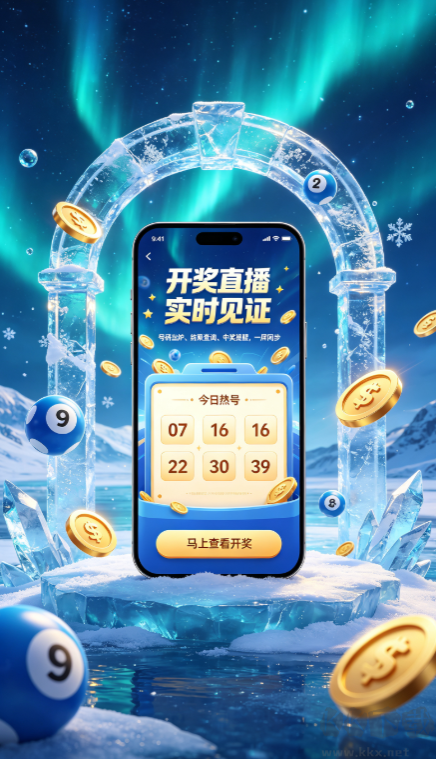双色球模拟摇奖器正式版