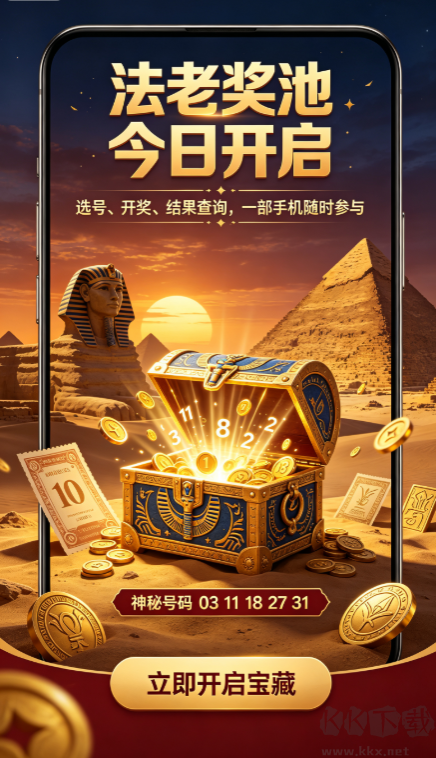 中国福利彩票快乐8安卓版