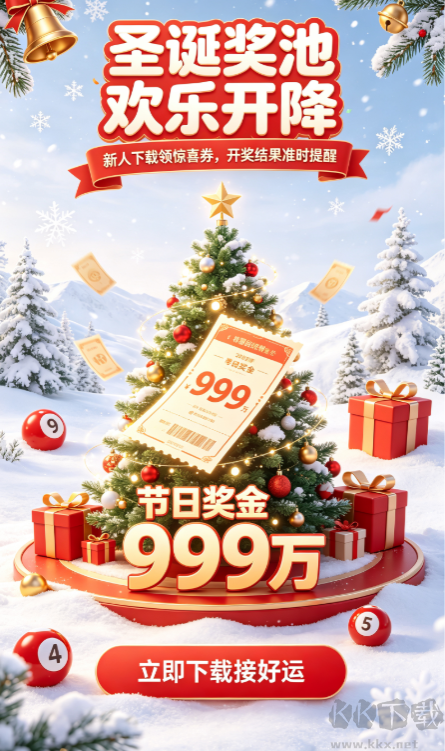中国福利彩票快乐8安卓版