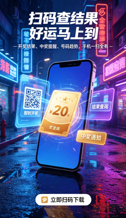 中国福利彩票快乐8安卓版
