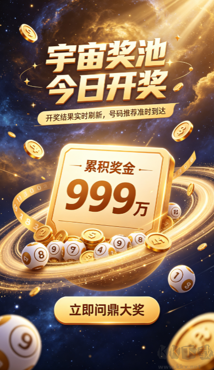 彩票978苹果版