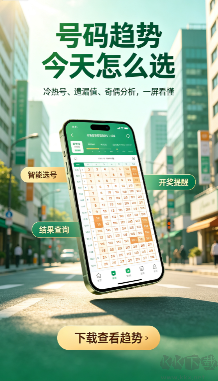 彩票978苹果版