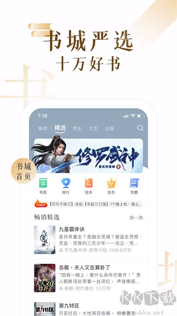 17K小说app