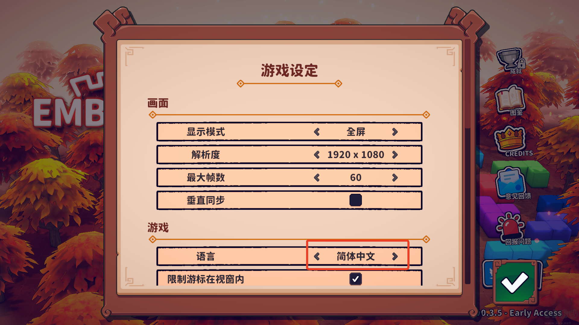 余烬守卫单机版