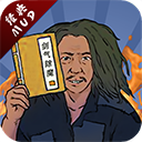 剑气除魔九游版v1.6.0