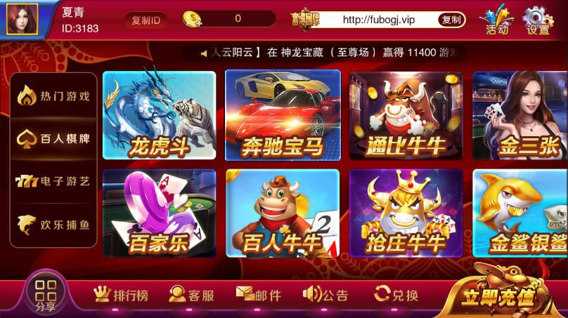 得胜棋牌APP完整版
