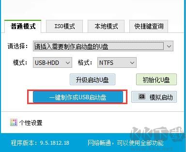 老毛桃U盘启动盘制作工具官方版