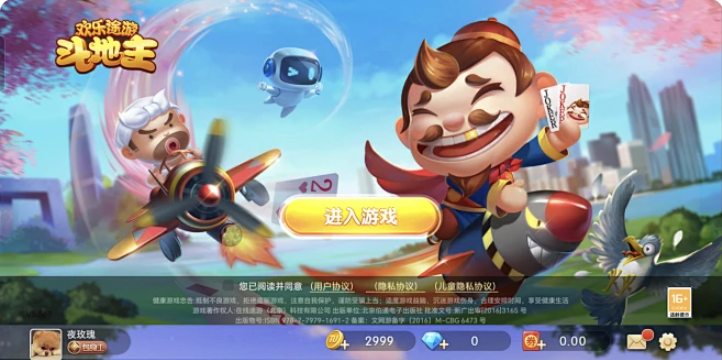 手机斗地主APP下载-手机斗地主APP有哪些-手机斗地主APP大全