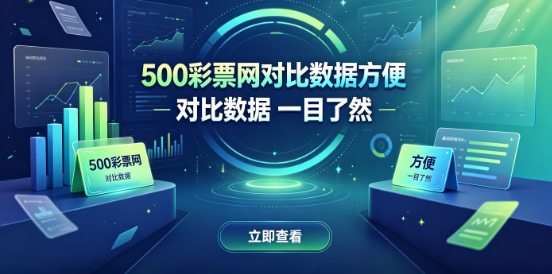 500彩票网内容优先