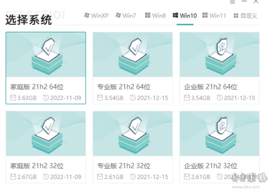 极客狗装机大师电脑版