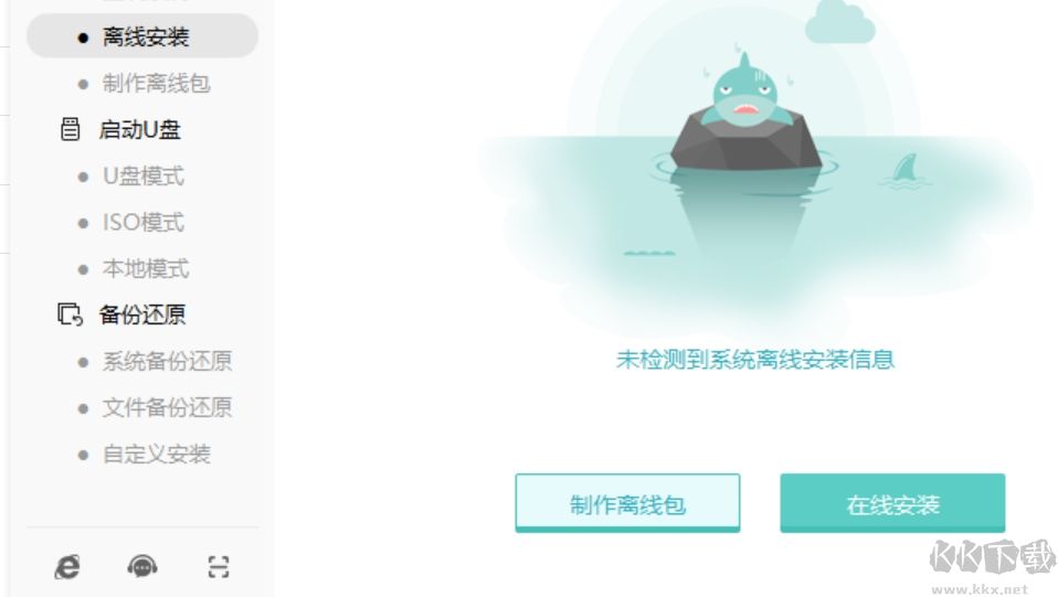 极客狗装机大师电脑版