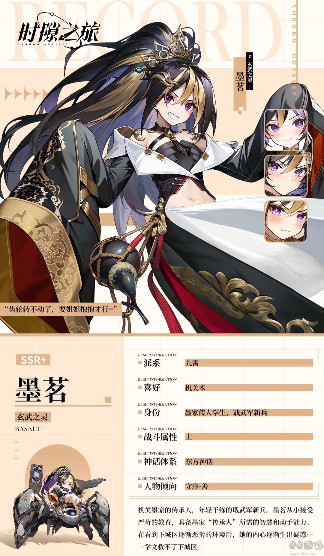 时隙之旅0.1折少女约会大作战