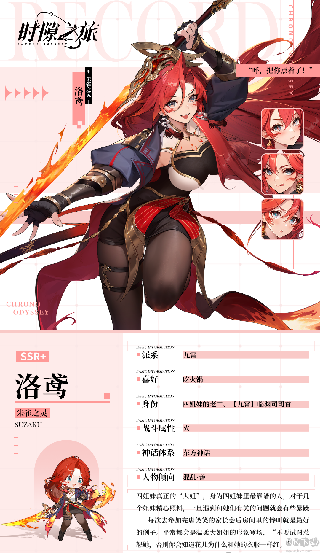 时隙之旅0.1折少女约会大作战