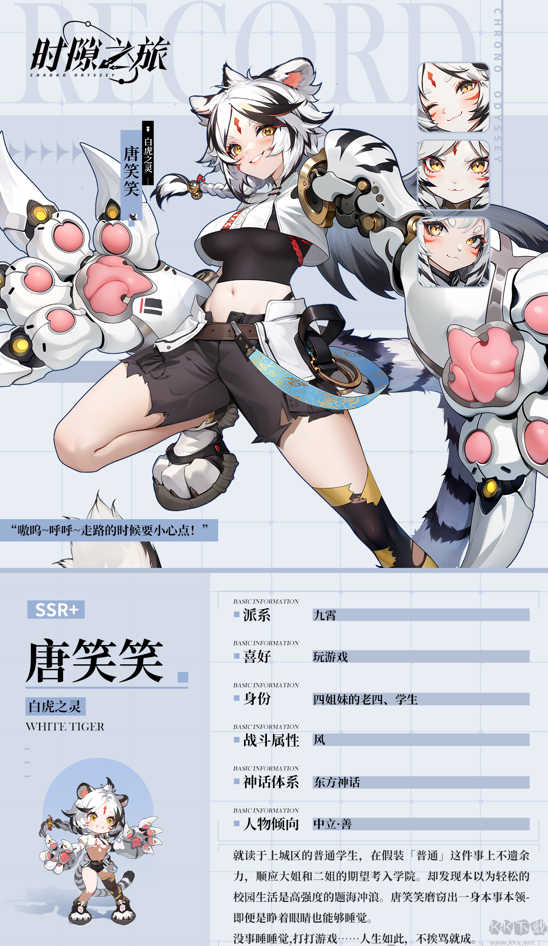 时隙之旅0.1折少女约会大作战