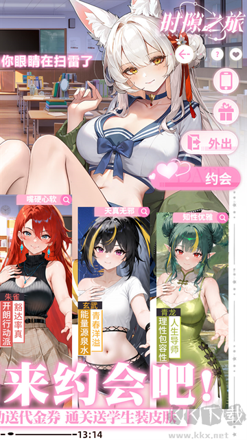 时隙之旅0.1折少女约会大作战