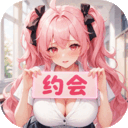 时隙之旅0.1折少女约会大作战v1.0