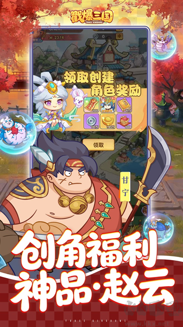 戳爆三国0.05折每日千元代金