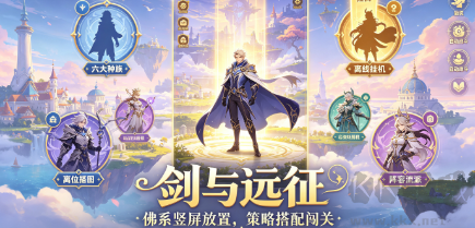 竖屏回合策略手游！轻松挂机，动脑排兵布阵
