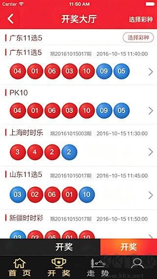 广西福彩APP各版本介绍与更新指南