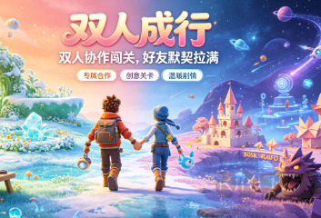  多人联机欢乐PC游戏