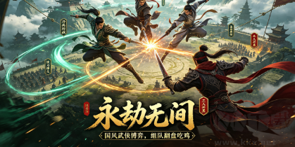  多人联机欢乐PC游戏