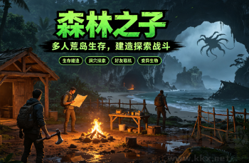  多人联机欢乐PC游戏
