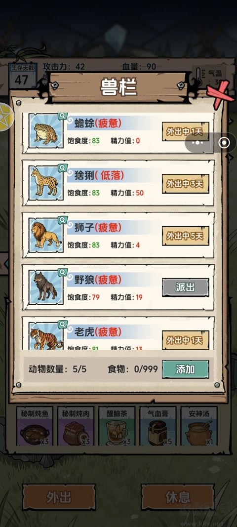 抽卡求生：荒岛