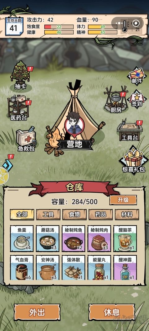 抽卡求生：荒岛