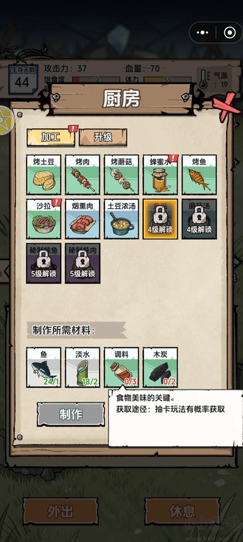 抽卡求生：荒岛